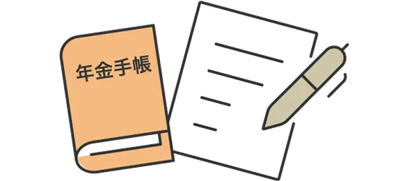 年金受給停止の手続き、未支給年金・遺族年金の請求